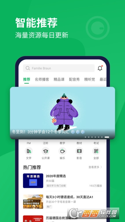 每日德语听力vip破解下载