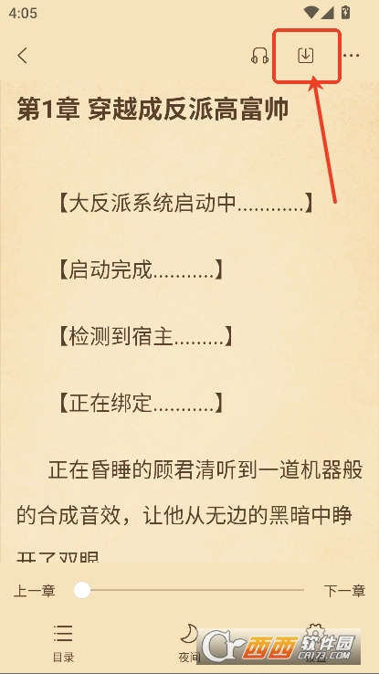趣读书免费小说app2025最新版本下载 趣读书免费小说app2025最新版本下载