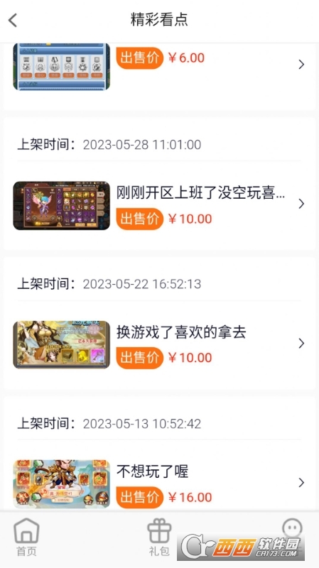 大鹰游戏平台