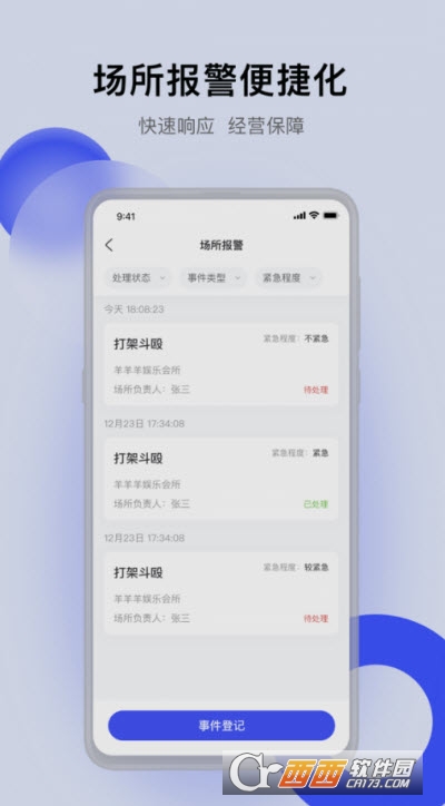 娱证通app 娱证通app