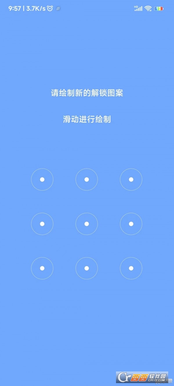 聚嘉应用锁 聚嘉应用锁