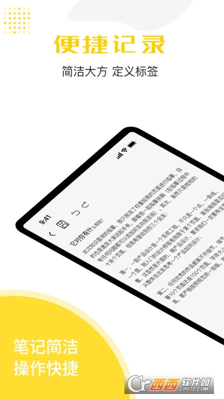 清单备忘app官方版