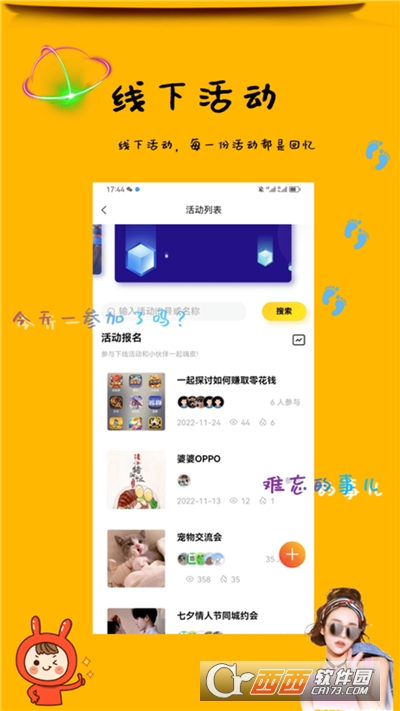 呦伴app 呦伴app