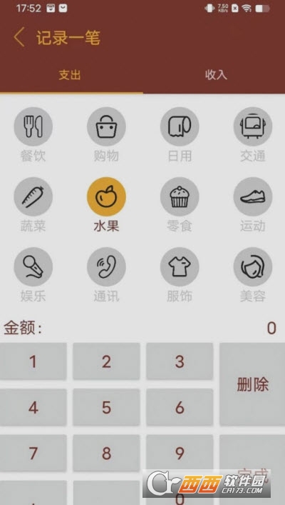 智者乐渔记账app 智者乐渔记账app