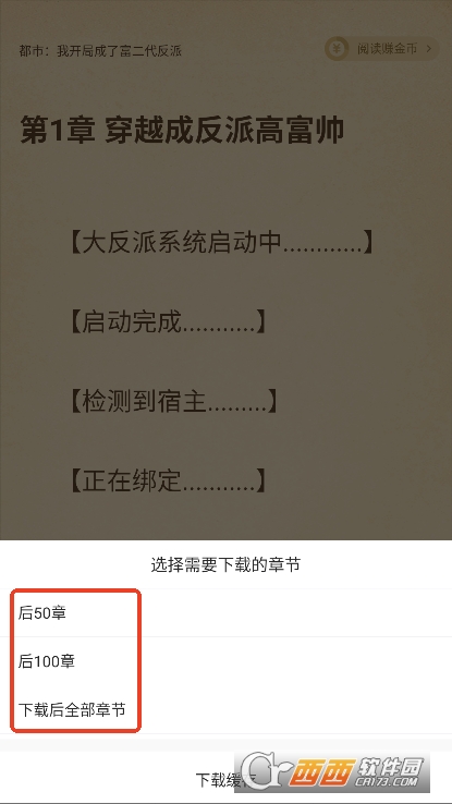 趣读书免费小说app2025最新版本下载 趣读书免费小说app2025最新版本下载