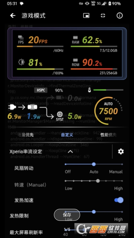 Xperia串流