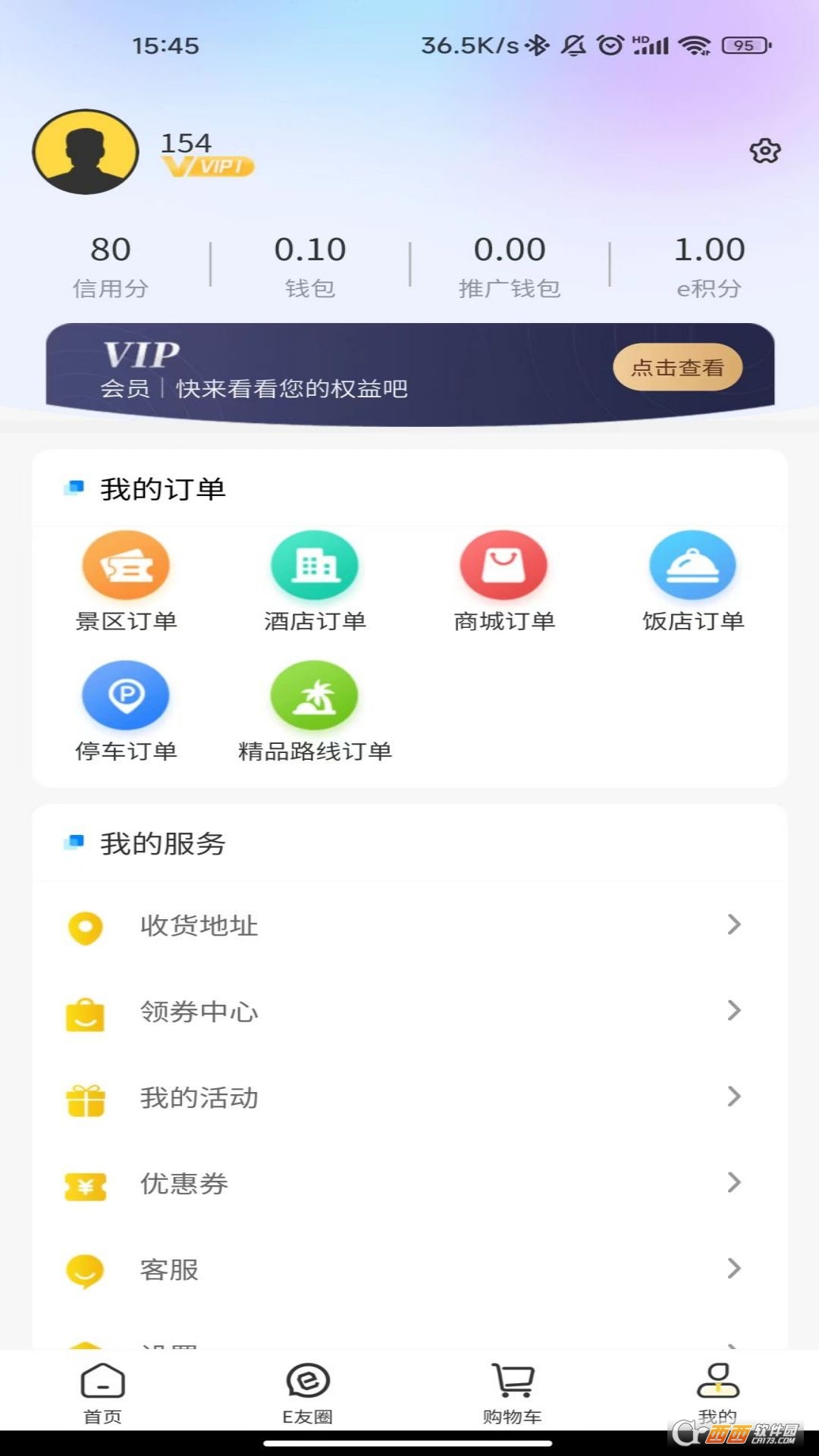 驿路相伴旅游攻略 驿路相伴旅游攻略