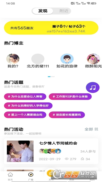 夫妻兴趣部落app 夫妻兴趣部落app