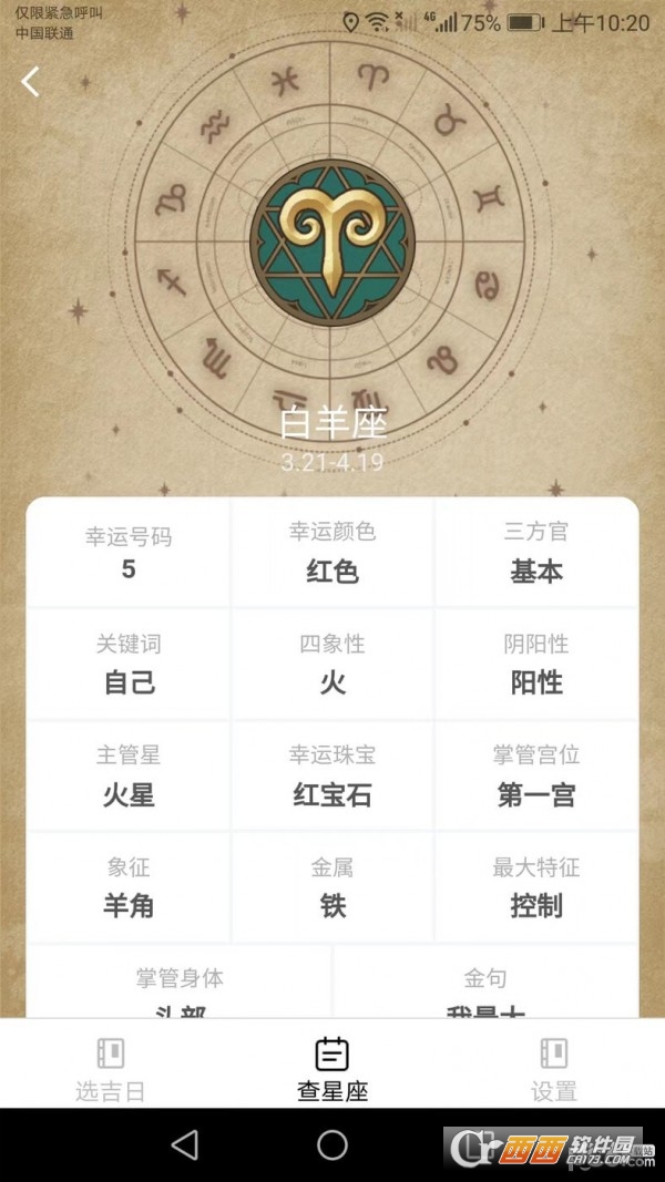 福星来好运APP 福星来好运APP