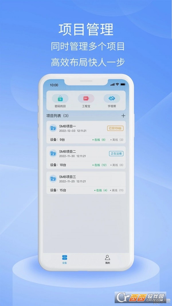 宇视云Pro app 宇视云Pro app