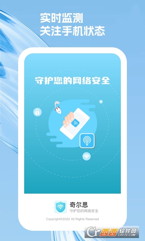 奇尔思wifi管理软件
