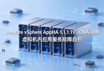 VMware vSphere AppHA 1.1.1.193OVA镜像｜虚拟机内应用服务故障自愈