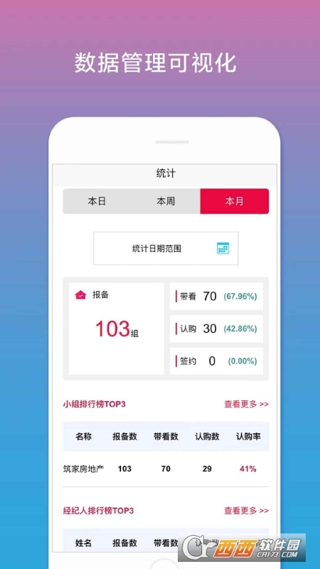 合筑经纪人app官方版 合筑经纪人app官方版