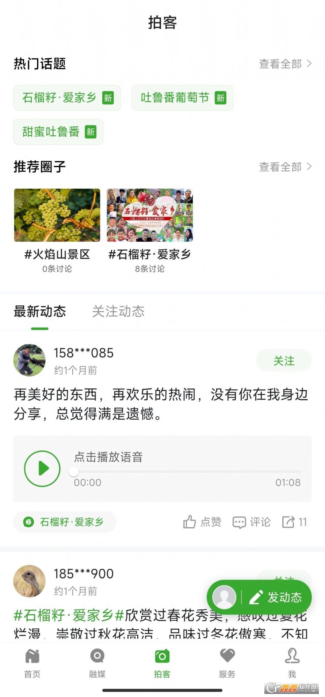 葡萄熟了吐鲁番资讯 葡萄熟了吐鲁番资讯