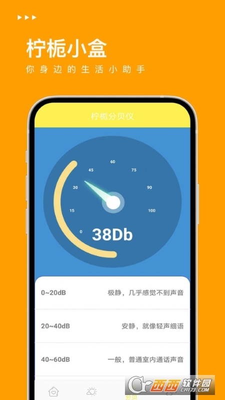 柠栀小盒习惯养成 柠栀小盒习惯养成