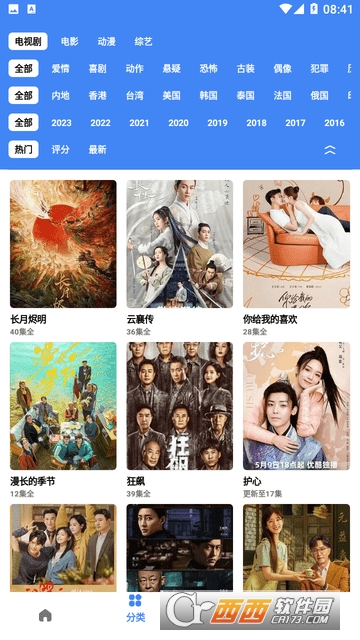 易火视频无广告版