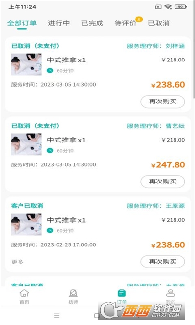 晚风到家app官方正版 晚风到家app官方正版