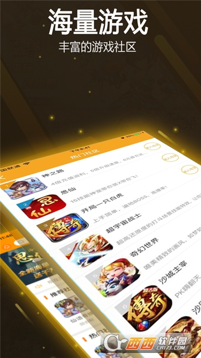 643手游平台