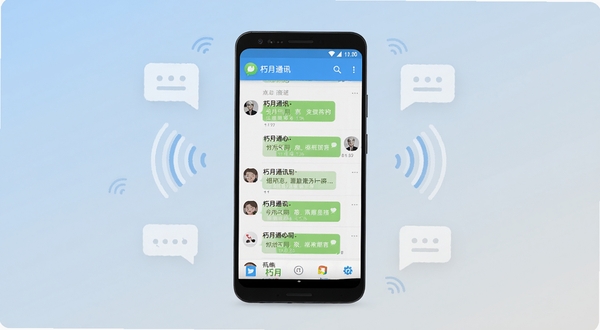 软件核心全貌概览图，画面中央位置放置一部安卓手机，手机屏幕上清晰展示朽月通讯的聊天列表界面，背景区域采用浅蓝到浅灰的柔和渐变，四周点缀简约的对话气泡与信号波纹元素，整体风格干净清爽，构图居中对称，适合作为软件介绍头图