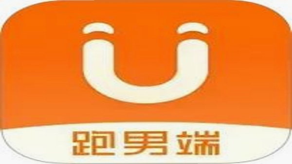 UU跑腿跑男端安全中心