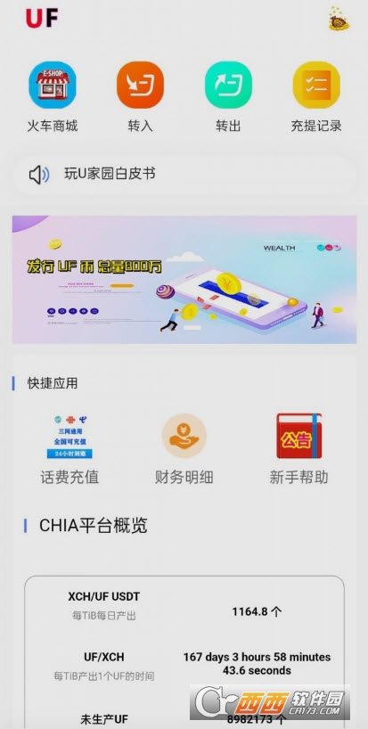 玩U家园app