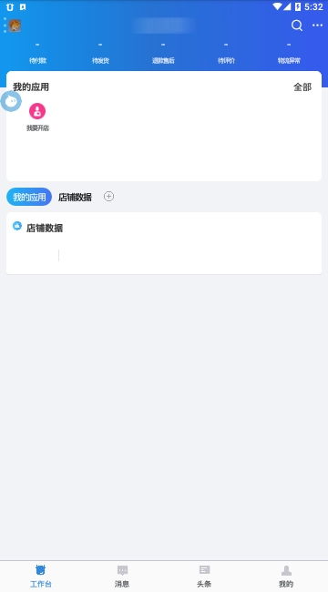 千牛2020版