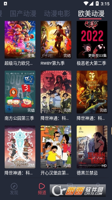 抹茶动漫官方版APP 抹茶动漫官方版APP