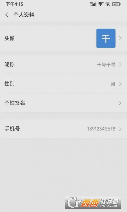 聚慧掌app 聚慧掌app