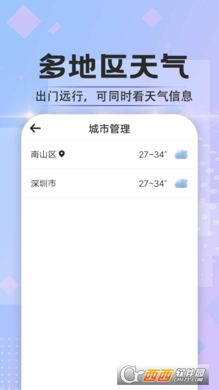 於菟绚烂天气