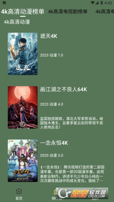 喜鹊追剧无广告版 喜鹊追剧无广告版