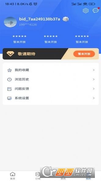 商机客招企业招标