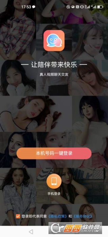 虚伴陌友app最新版