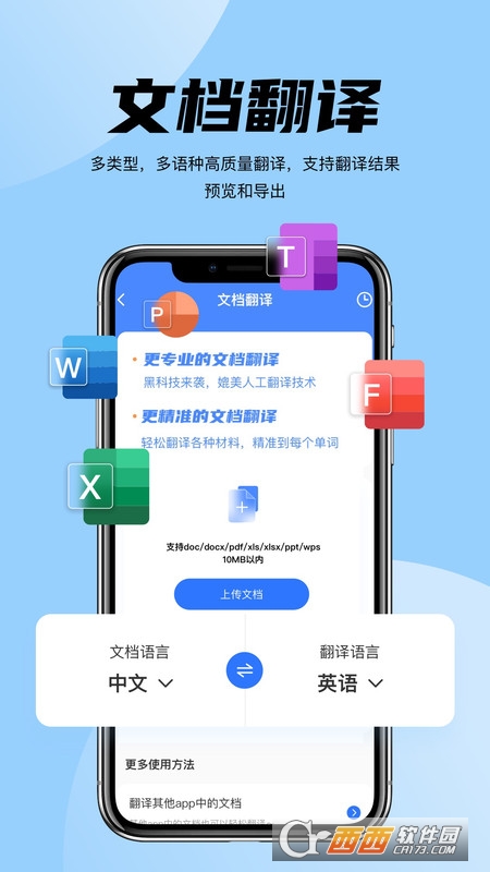简易翻译助手 简易翻译助手
