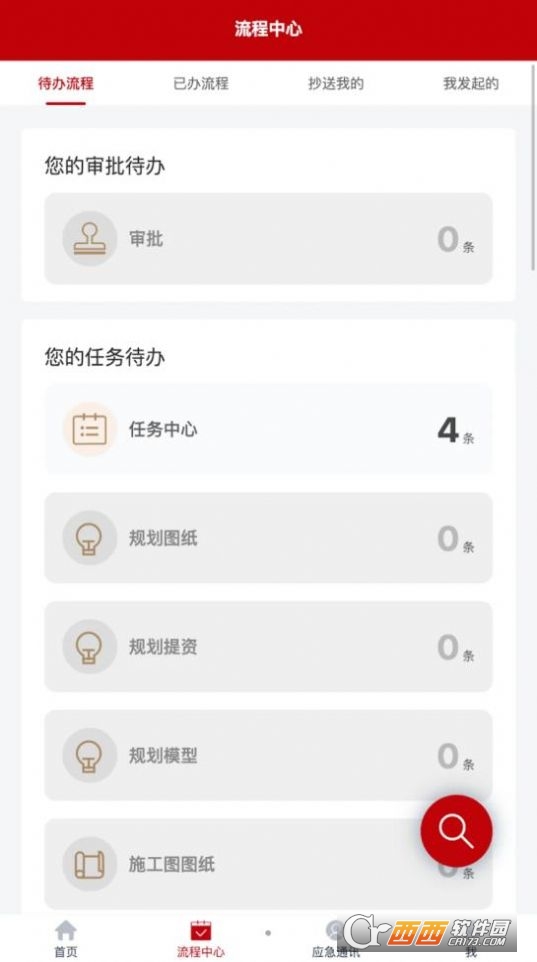 合谊协筑官方版 合谊协筑官方版