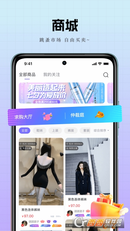 有原社交app