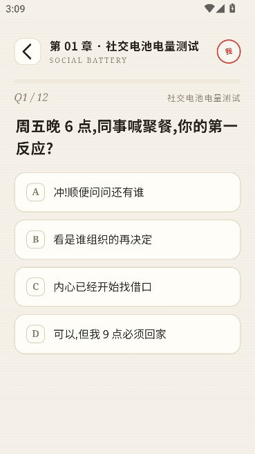 自我说明书安卓版