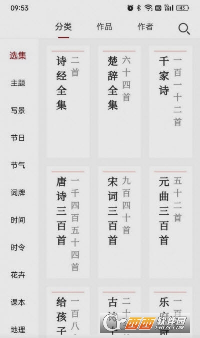东江月app