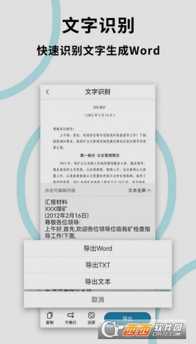 文件扫描打印王app 文件扫描打印王app