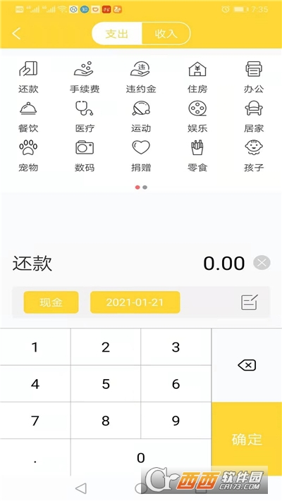 新边界点点记账app 新边界点点记账app