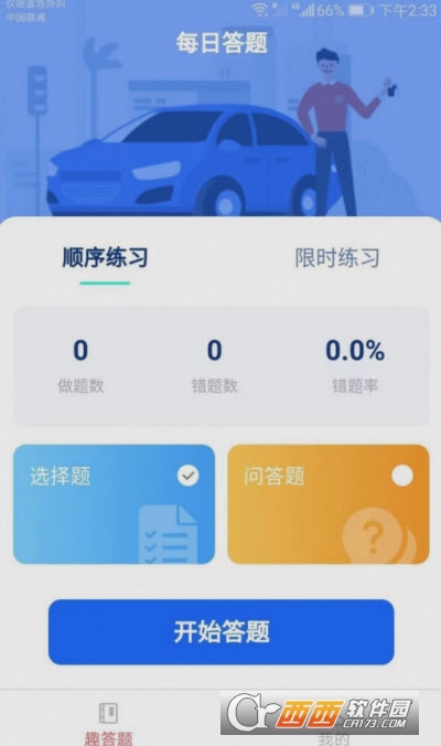 趣看多多app 趣看多多app