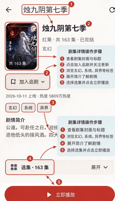 真果鉴lite短剧漫剧平台