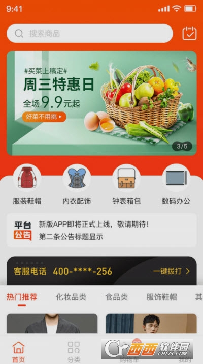 宏悦商城app 宏悦商城app