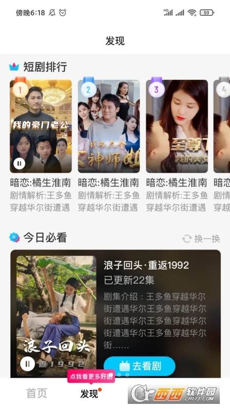 蜜桃追剧 蜜桃追剧