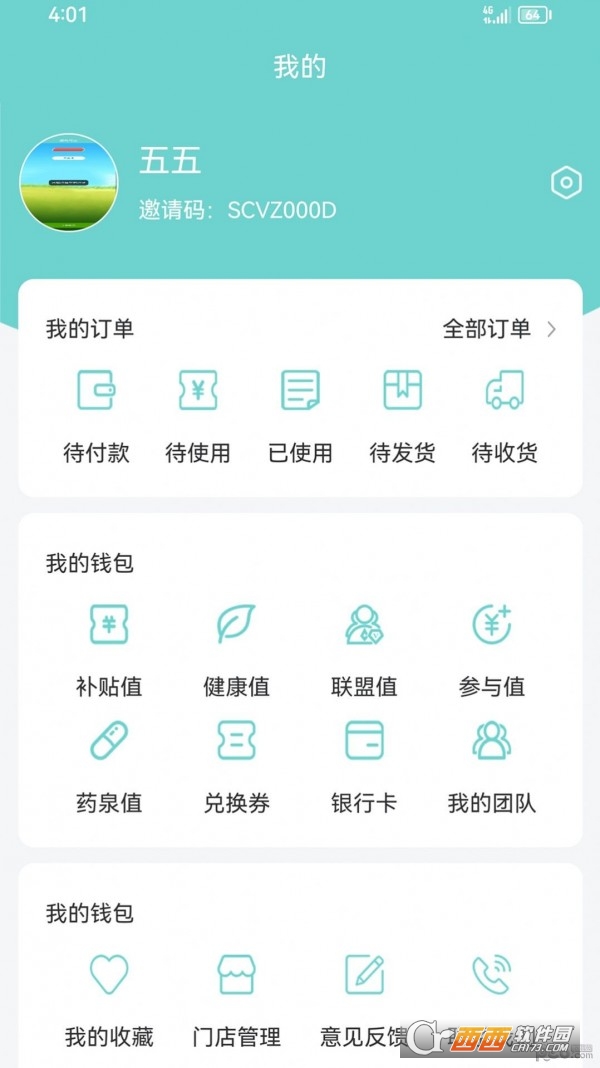 药泉app 药泉app