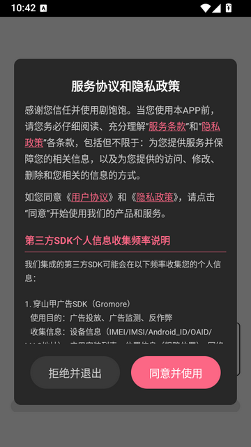 黄果漫剧app官方正版 黄果漫剧app官方正版