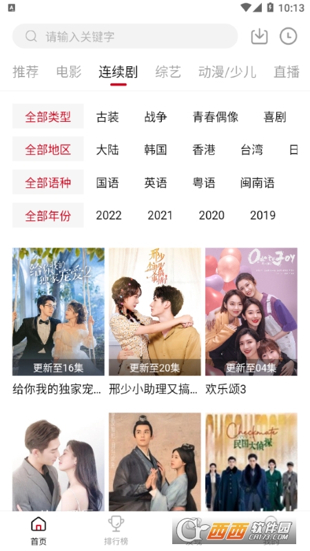 星漫影视app2.27版本