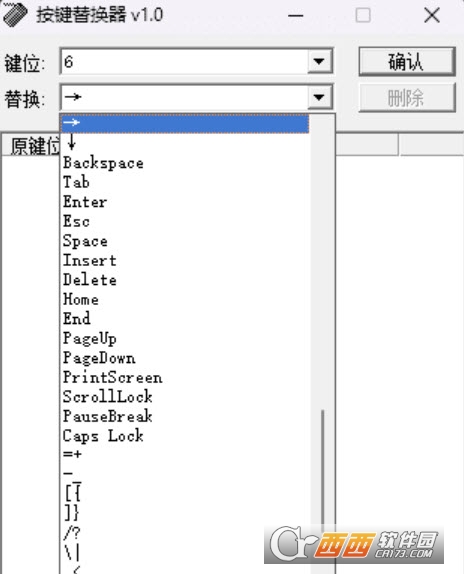 KeyWizard键位替换