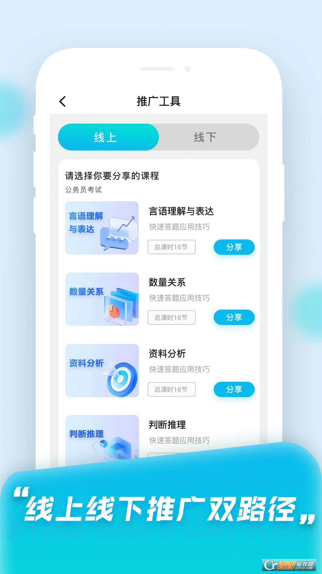 小白快考OA职业教育管理 小白快考OA职业教育管理