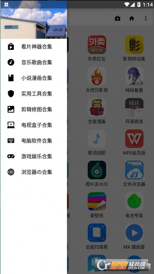 夜音宝盒app 夜音宝盒app