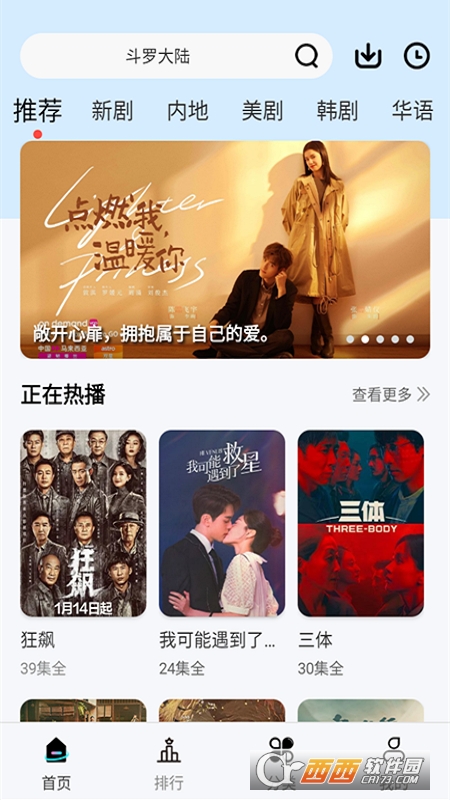 豌豆免费影视最新版app